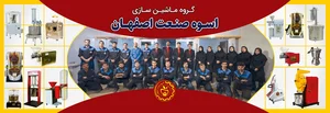 صنایع ماشین سازی آسما