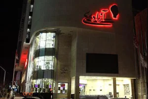 مجتمع آزادی