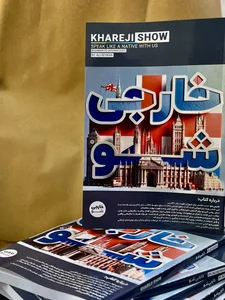 انتشارات آذرفر 5