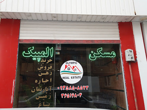 سایت مسکن المپیک
