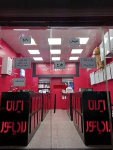 نمایندگی ایران رادیاتور شرق تهران 2