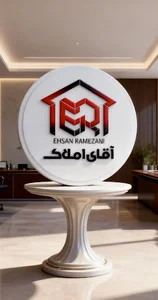 آقای املاک