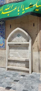 مسجد کرامت