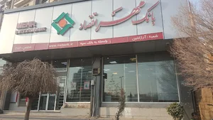معاونت برنامه ریزی و هدایت راهبردی بانک سپه