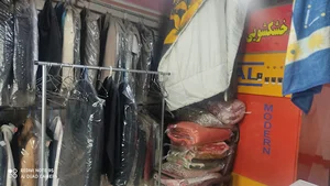 خشکشویی صدف