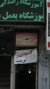 تبلیغات سهند 2