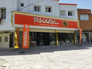 ساختمان کالا