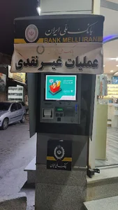پایانه غیر نقدی بانک ملی