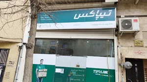 تیپاکس شعبه ۲