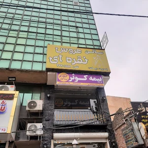 بیمه کوثر نمایندگی فرامرزی