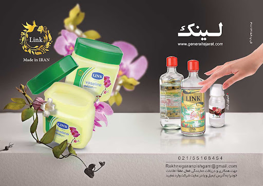 تولیدی آرایشی و بهداشتی مسعود سلیمی ثانی