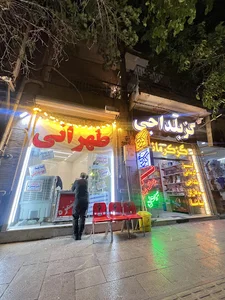 ساندویچ طهرانی