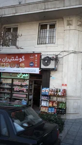 سوپرمارکت 3
