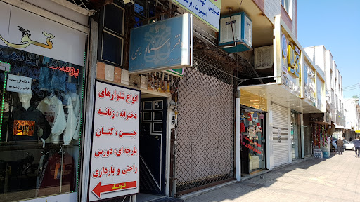 دفتر اسناد رسمی ۱۲۹ قزوین
