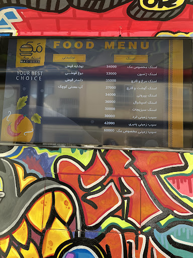 اسنک مَک