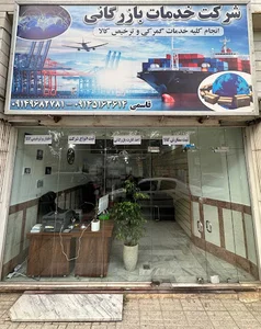 شرکت خدمات بازرگانی قاسمی