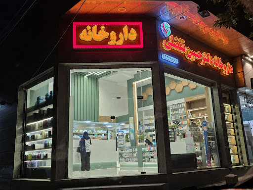 داروخانه دکتر حسین تفضلی