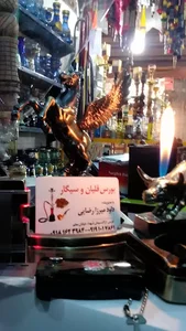 قلیان و سیگار میرزارضایی