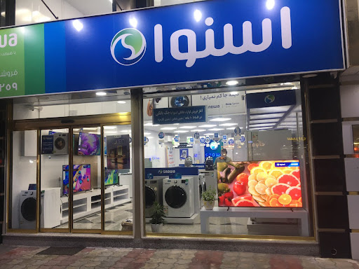 فروشگاه اسنوا