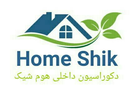 دکوراسیون داخلی هوم شیک