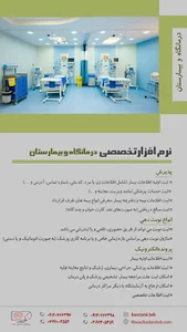 شرکت دانش بنیان ایمن گستر باستانی