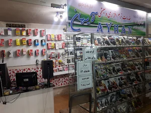 خدمات نرم افزاری و سیستمی آیهان