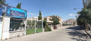 هنرستان هنر های زیبا شهید آوینی اراک