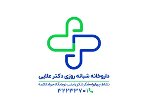 داروخانه دکتر علایی 2