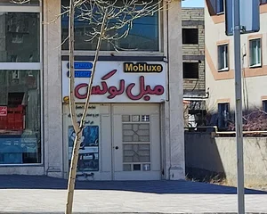 مبل لوکس