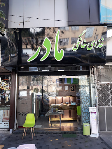 غذای خانگی مادر
