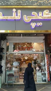 فروشگاه کیچی لند