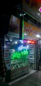 کلید سازی دزدگیر و ریموت احمد