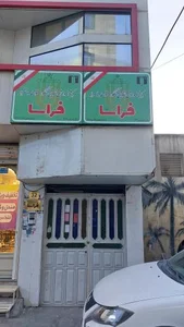 آکادمی علمی‌ آموزشی‌ فراسا