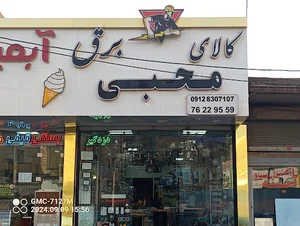 الکتریکی محبی