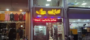 کبابی همهمه (پیک رایگان) 3