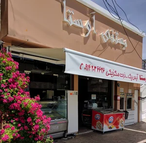 بستنی اوستا