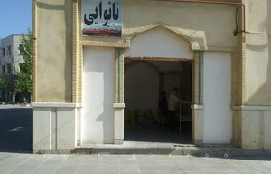 نانوایی پردیس