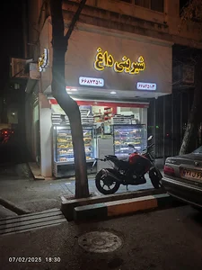 Hot Pastry شیرینی داغ