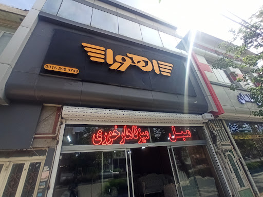 گالری مبلمان اهورا
