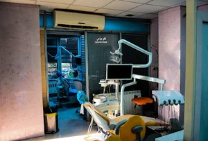 کلینیک دندانپزشکی ایران فردا