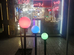 الکتریکی فروزان