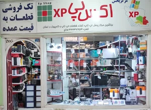 فروشگاه ایکس پی