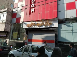 پاساژ دالون 2