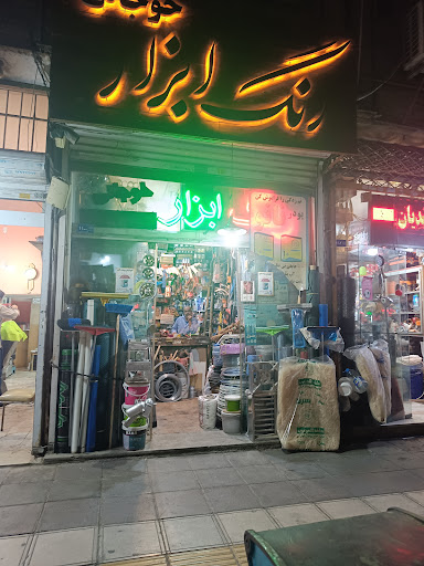 ابزار خوجانی