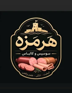 سوپر پروتئین هَرمَزه 5