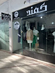 پوشاک کمند کالکشن