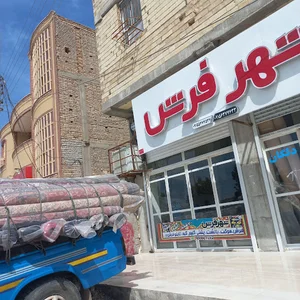 شهرفرش دلگان - مدیریت صمدی