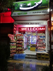 رز مارکت