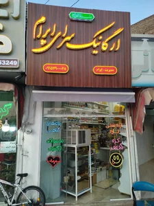 عطاری نیشابوری 2
