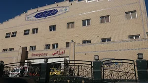 مرکز درمانی المهدی